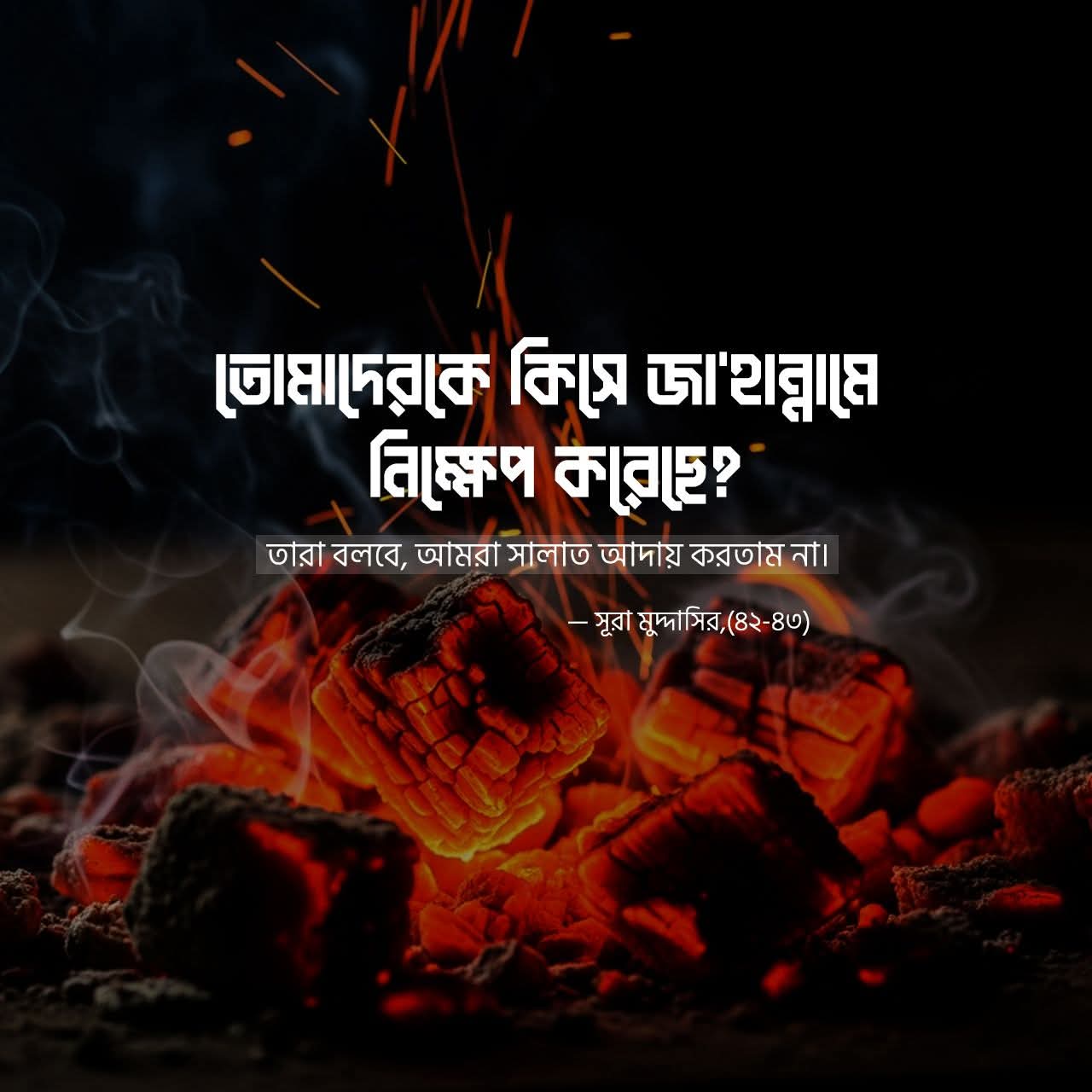 নামাজের গুরুত্ব