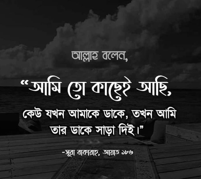 যখনই কেউ আল্লাহ তা’আলাকে ডাকে, তিনি সাড়া দেন